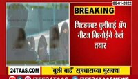 VIDEO : बुली बाई ऍपच्या मुख्य सूत्रधाराला अटक