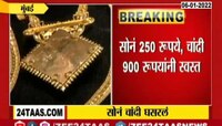 कोरोना रुग्णवाढीमुळे सोने-चांदी दरात घसरण