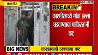 VIDEO : काश्मीरमध्ये मोठा हल्ला, घडवण्याचा पाकिस्तानी कट 