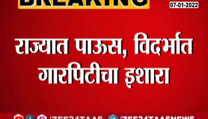 Weather Report IMD Hints Rain And Hialstrom Maharashtra