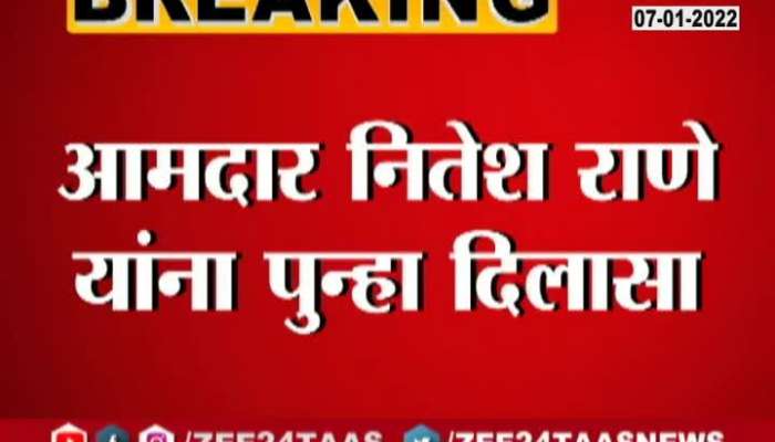 Relief To BJP MLA Nitesh Rane on Bail Application