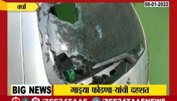 Wardha Ground Report Vehicles Vandalised By Village Goons