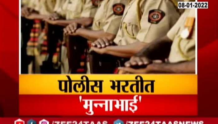Nagpur Police Recruitment Scam