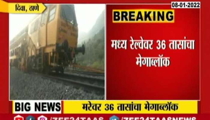 Central Railway Jumbo Mega Block Of 36 Hours To Begin From Today