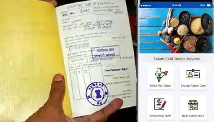 Ration Card मधून नाव वगळलंय? घर बसल्या असं तपासा