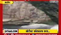 VIDEO | ब्राझीलमध्ये धबधब्याचा कडा कोसळला, 7 जणांचा मृत्यू