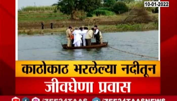 Latur Manjra River A Life-Threatening Journey Through A Flooded River