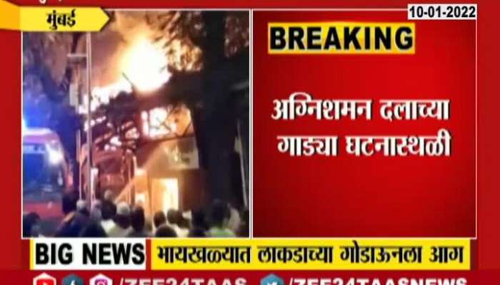 Mumbai Byculla Fire Breaks Out At Godown 12 Fire Tender On The Spot
