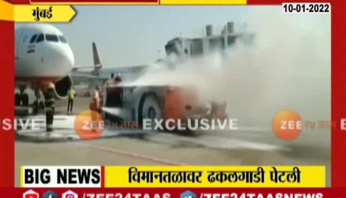 Mumbai Airport Airplane Accident.