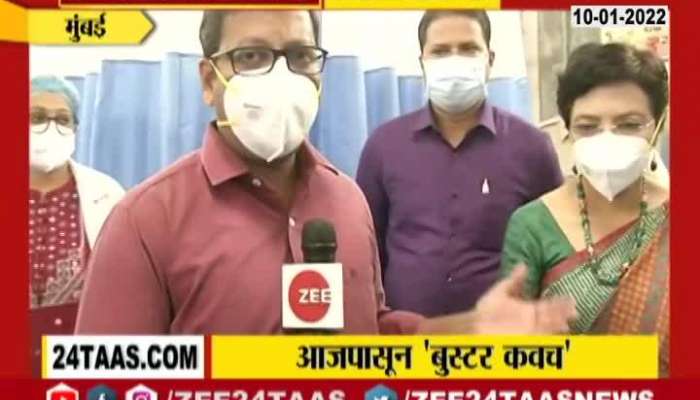 Mumbai KEM Hospital Dean Dr Sangeeta Ravat On Booster Third Dose.