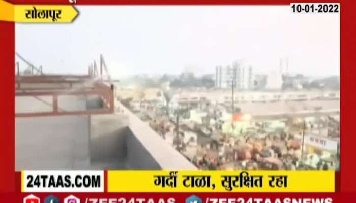 Solapur Ground Report Bazar Samiti Crowded After New Guidelines And Restrictions