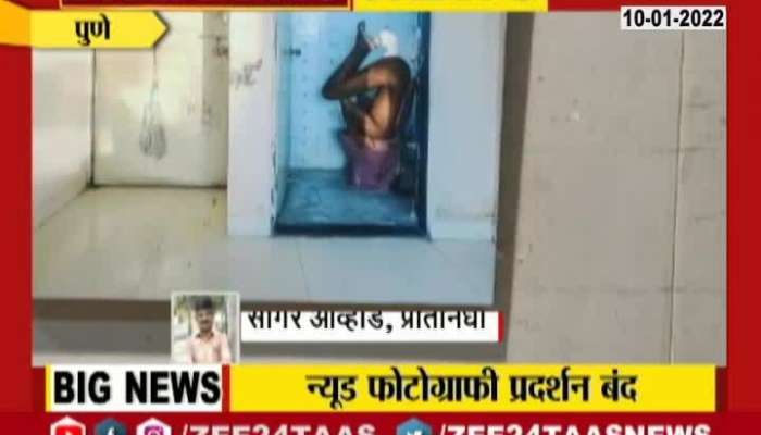  Pune Bal Gandharva Rang Mandir Nude Photography Exhibation For Three Days Stopped
