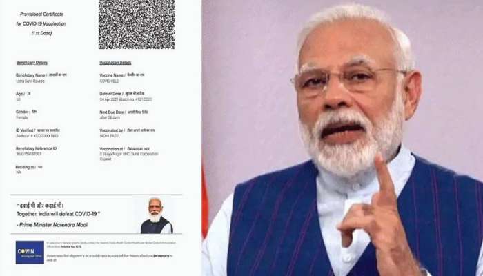 कोरोना व्हॅक्सीनच्या सर्टिफिकेटवर आता पंतप्रधान मोदींचा फोटो नसणार, कारण अतिशय महत्वाचं 