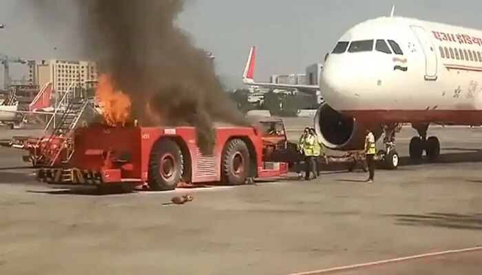 VIDEO : मुंबई विमानतळावर भीषण अपघात, विमानाला पुशबॅक करणाऱ्या वाहनाला आग