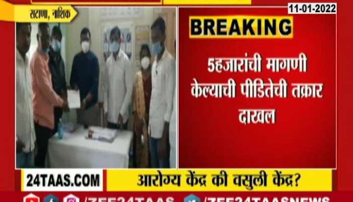  Nashik Satana Asked For Money To Hospital For Treatment