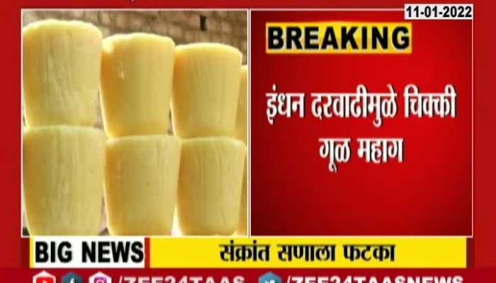 Jaggery And Sesamum Price Hikes Fir Upcoming Sankranti Festival Update