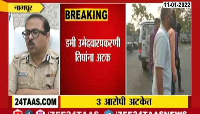 Nagpur Dummy Candidates Scam For Police Recruitment Exam Three More Arrested From Aurangabad