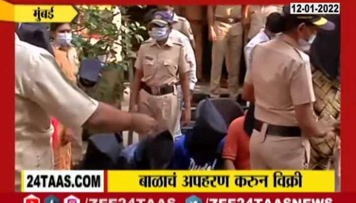 Mumbai Police Busted Inter State Racket Of Selling Child