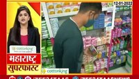 VIDEO! सामान्यांच्या खिशाला कात्री, साबण डिटर्जंट पावडर महागली
