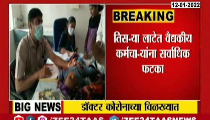  Maharashtra Doctors Getting Corona Infected