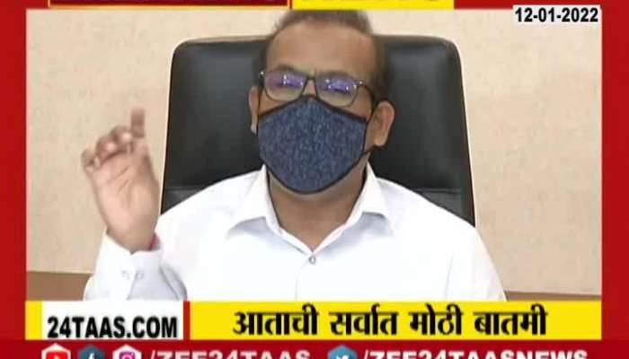 Mumbai Health Minister Rajesh Tope press conference see what is said about corona