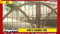 Video | पुण्यात पर्यटनासाठी जाताय, थांबा आधी ही बातमी पाहा 