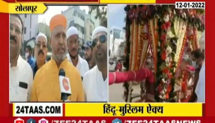  Solapur Hindu Muslim Unity Seen In Siddheshwar Yatra