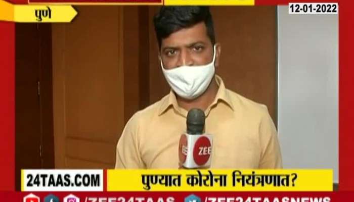  Pune ZP Chief Executive Officer Ayush Prasad On No Corona Patients In 48 Villages