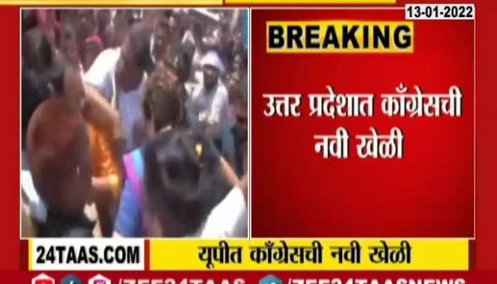 Congress Give Election Ticket To Unnao Rape Victims Mother