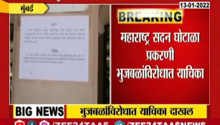 Mumbai Anjali Damania filed case against Chagan Bhujbal For Maharashtra Sadan Scam