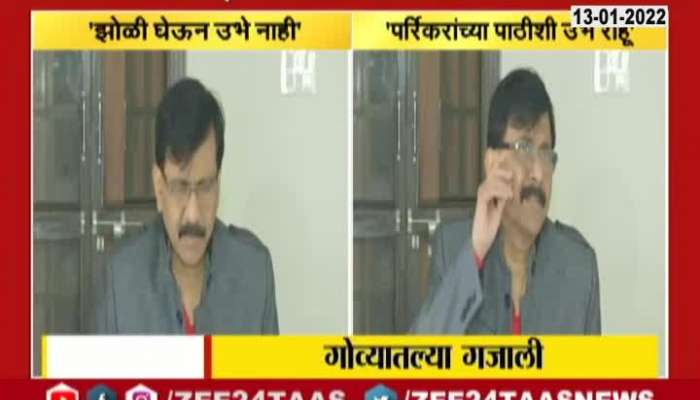  Sanjay Raut Reaction On Goa Politics