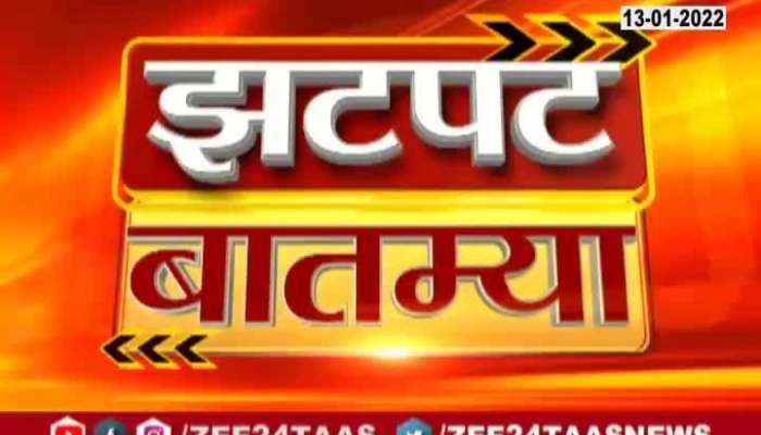 Zatpat News 13th january