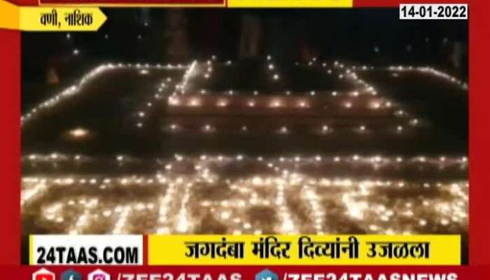 Nashik Wani Jagdamba Temple is lightened by Lamps