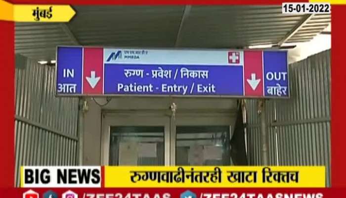 Mumbai Ground Report BKC Jumbo Covid Centre No Patients In Third Wave Of Corona