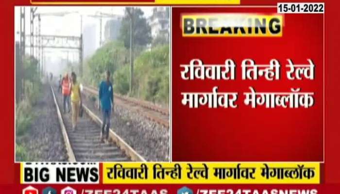 Mumbai All Three Railway Rout Megablock On Sunday