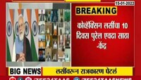कोरोना लसीवरुन राजकारण पेटलं, केंद्राने राज्याचा दावा फेटाळला