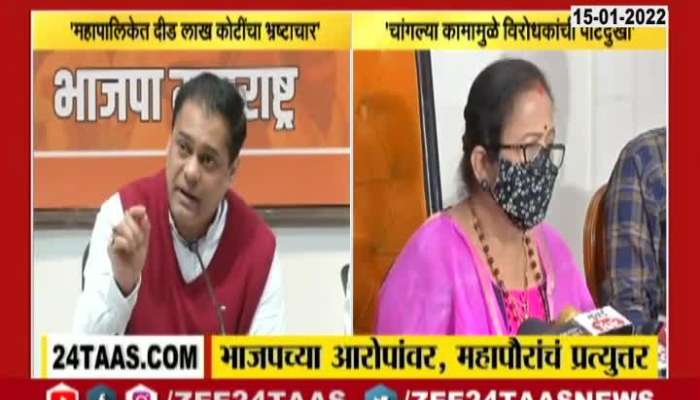 BJP MLA Amit Satam And Mayor Kishori Pednekar On Corruption In Mahapalika