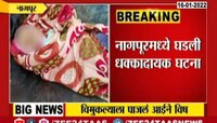  VIDEO | आईचा पोटच्या मुलाला विष पाजून आत्महत्येचा प्रयत्न, पाहा कुठे घडला हा प्रकार?
