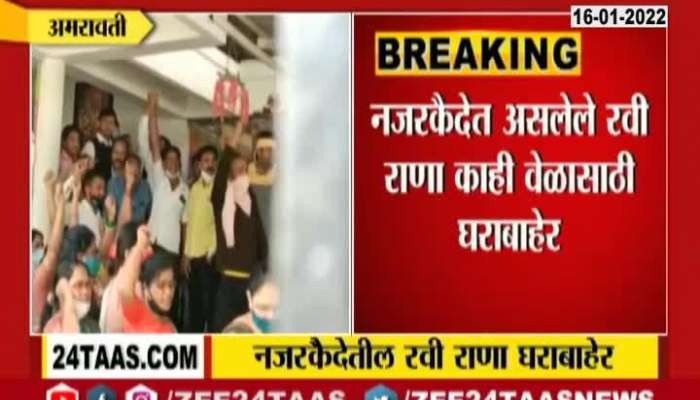Amravati Ground Report MLA Ravi Rana Came Out In House Arrest