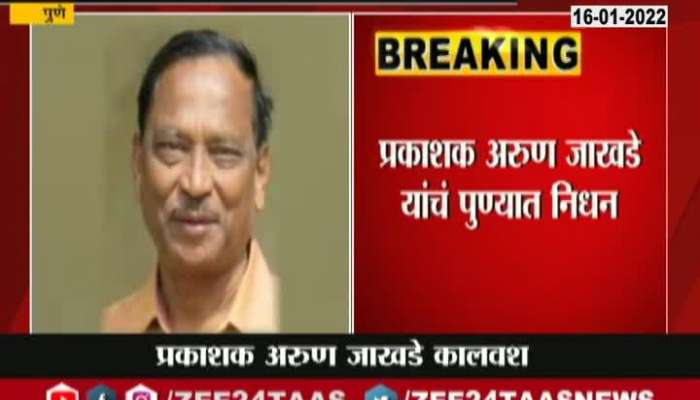 Arun Jakhade Passes Away At Pune