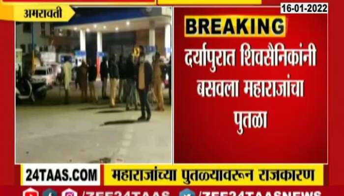 Amravati Daryapur Shivsena Gets Shiv Maharaj Sataue Without Permission