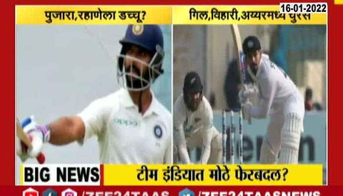 in team india might be big changes after lost test series against south africa