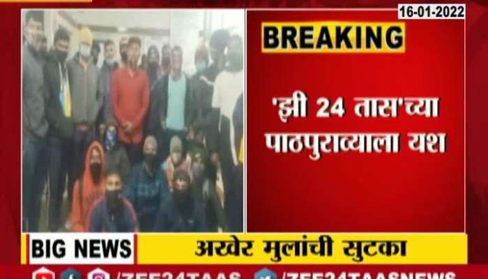 Candidates From Assam Thanks Maharashtra Govt For Rescue At Army Recruitment