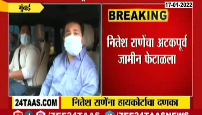 Nitesh Rane Pre Arrest Bail Rejected By High Court