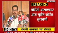 VIDEO : ओबीसी आरक्षणावर आज सुप्रीम कोर्टात सुनावणी, विजय वड्डेटीवारांची प्रतिक्रिया 