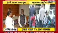 VIDEO! शाळा सुरु करण्याचा निर्णय मागे घ्या, आरोग्यमंत्र्यांचं मेस्टा संघटनेला आवाहन