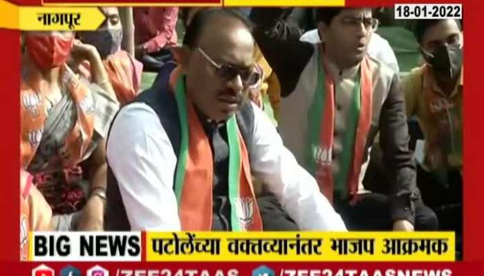 Nagpur BJP Leader Chandrashekhar Bavankule Demand Arrest Of Congress Nana Patole