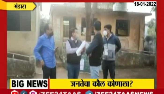 Bhandara Gondia Election Ground Report Poll Begins