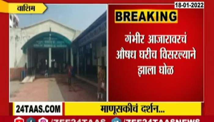Express Train Halted At Manmad Station For Emergency