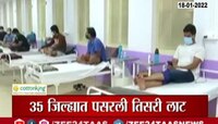 कोणत्या 35 जिल्ह्यांत झपाट्यानं पसरली कोरोनाची तिसरी लाट? 